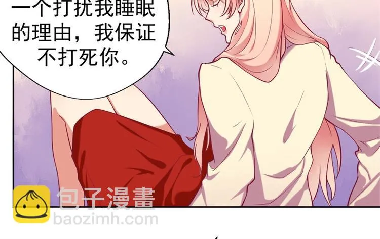 第4话 紧急超安心~ 第8页