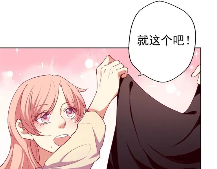 第4话 紧急超安心~ 第13页