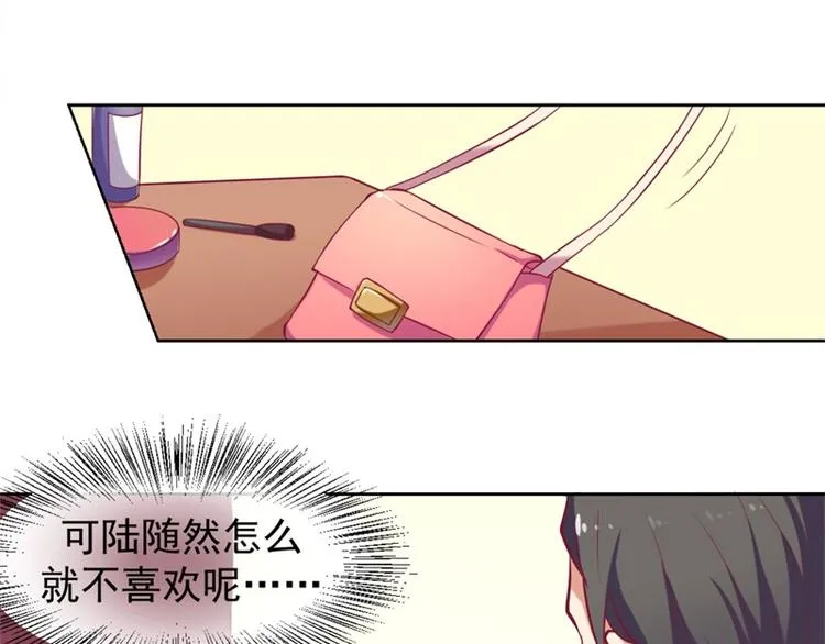 第4话 紧急超安心~ 第21页