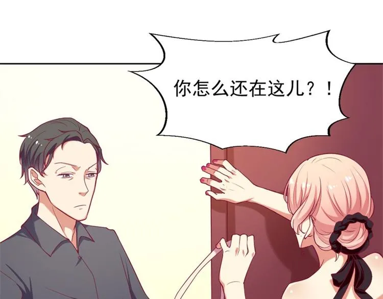 第4话 紧急超安心~ 第23页