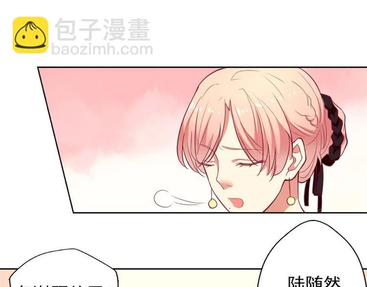 第4话 紧急超安心~ 第27页