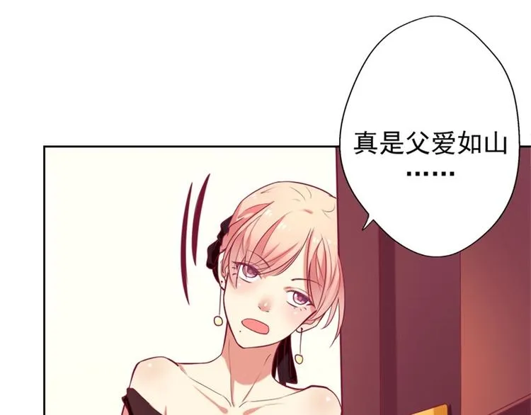 第4话 紧急超安心~ 第30页