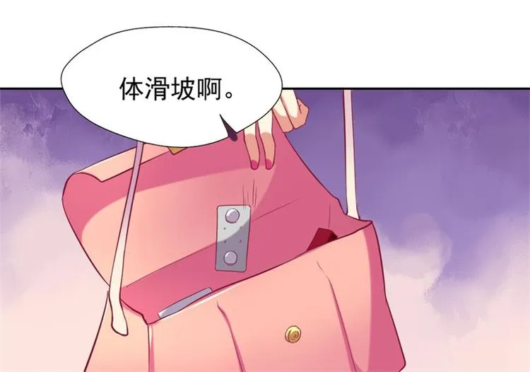 第4话 紧急超安心~ 第32页