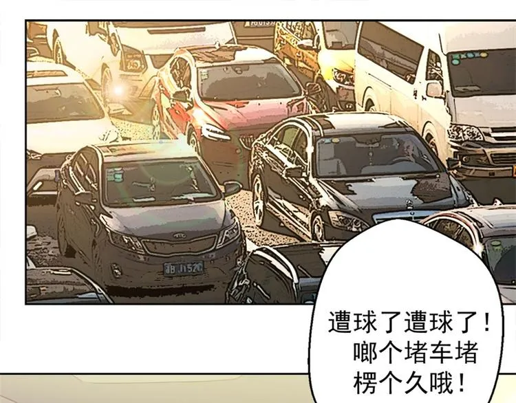 第4话 紧急超安心~ 第33页