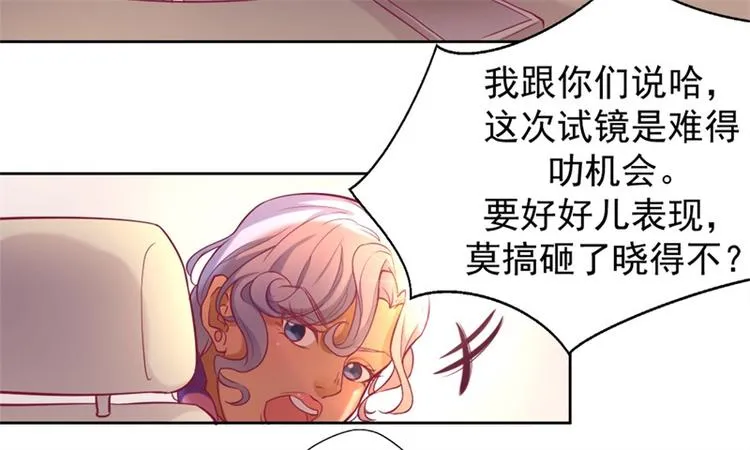 第4话 紧急超安心~ 第35页