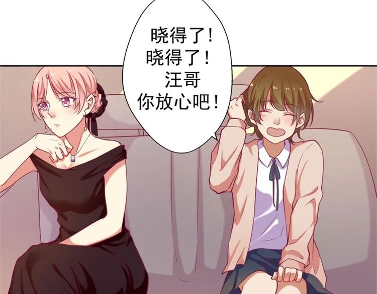 第4话 紧急超安心~ 第36页