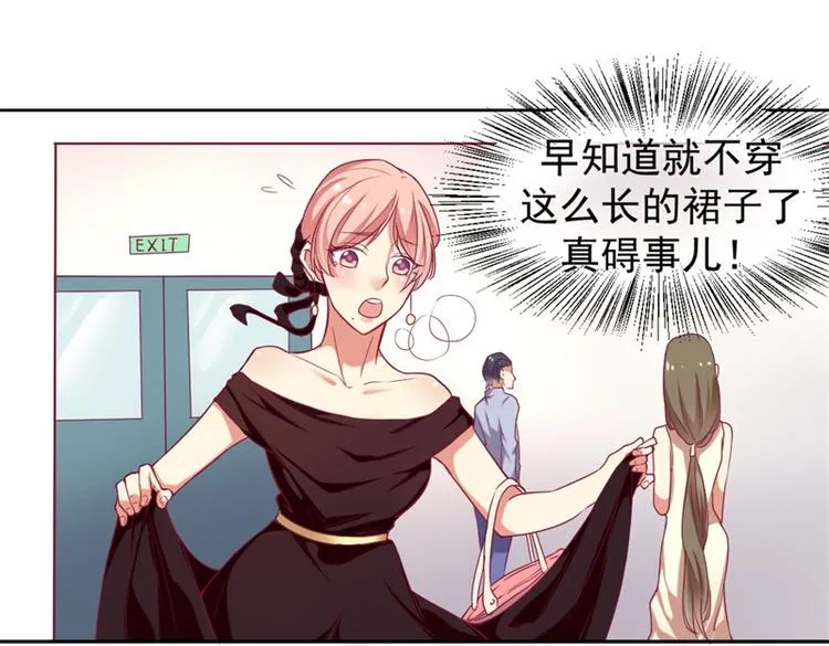第4话 紧急超安心~ 第52页