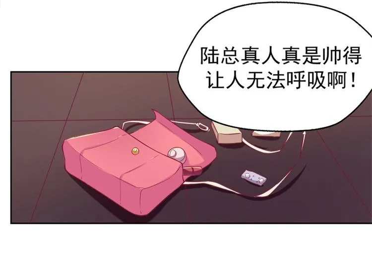 第4话 紧急超安心~ 第56页