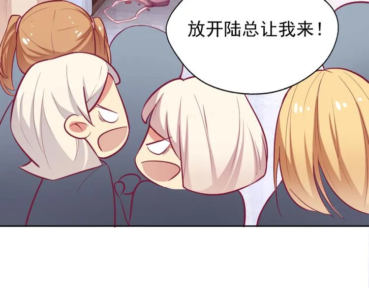 第5话 投怀送抱演多了？ 第4页