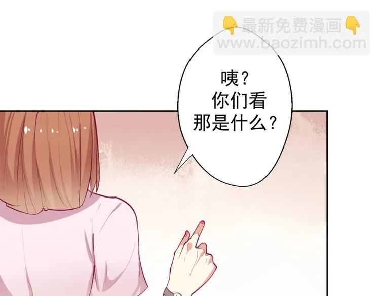第5话 投怀送抱演多了？ 第6页