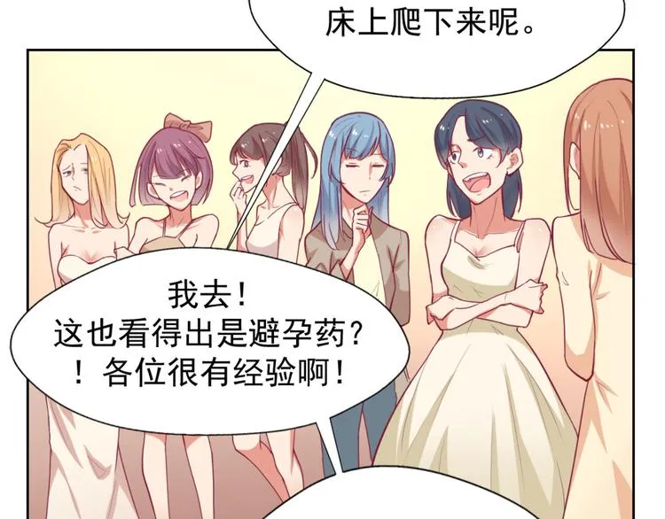 第5话 投怀送抱演多了？ 第10页