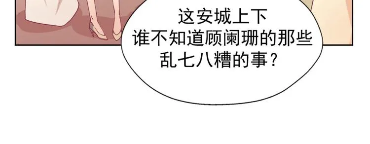 第5话 投怀送抱演多了？ 第11页
