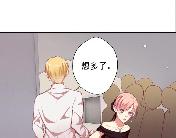 第5话 投怀送抱演多了？ 第14页