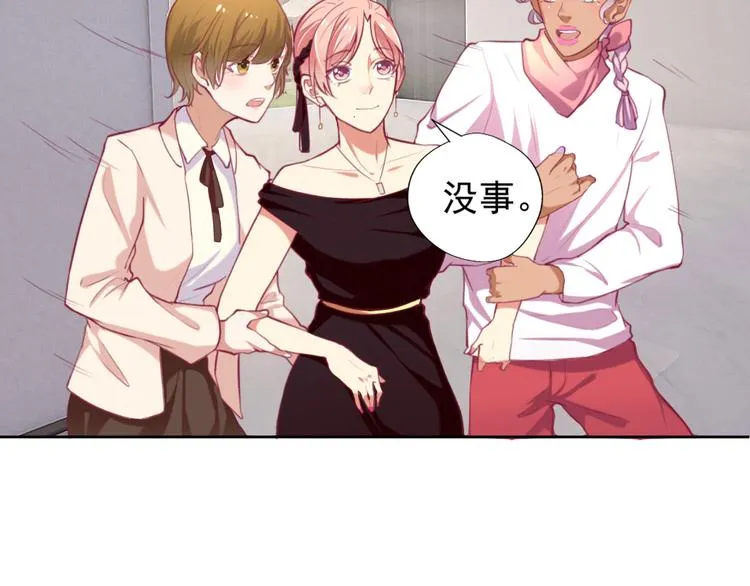 第5话 投怀送抱演多了？ 第20页