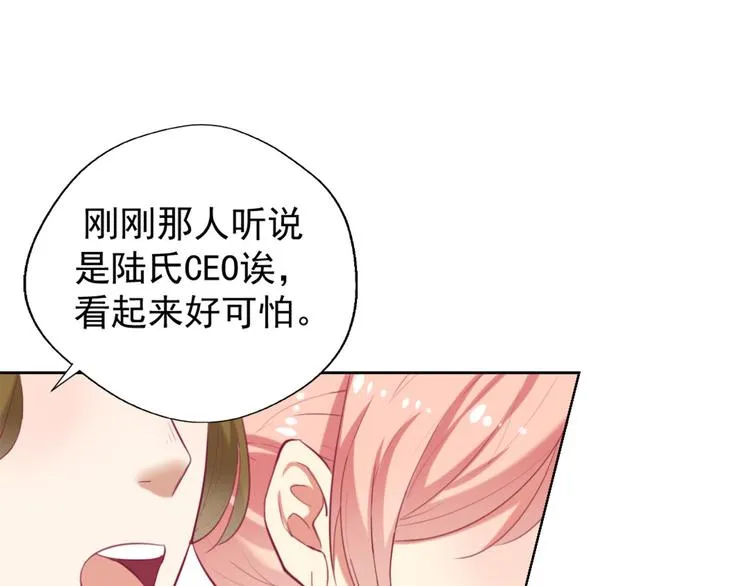 第5话 投怀送抱演多了？ 第22页