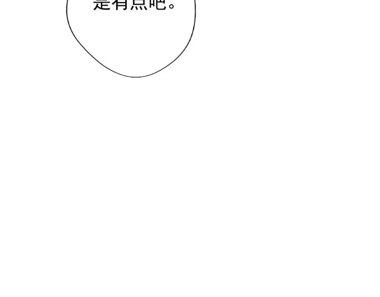 第5话 投怀送抱演多了？ 第25页