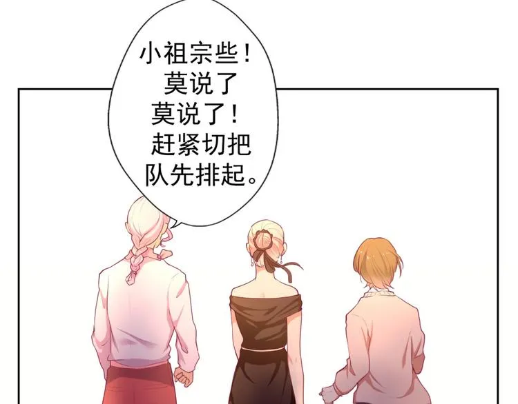 第5话 投怀送抱演多了？ 第27页