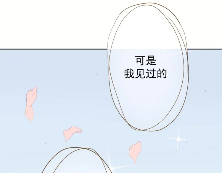 第5话 投怀送抱演多了？ 第29页