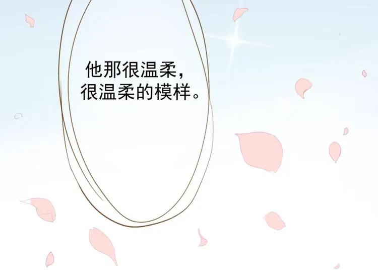 第5话 投怀送抱演多了？ 第30页