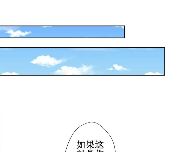 第5话 投怀送抱演多了？ 第34页