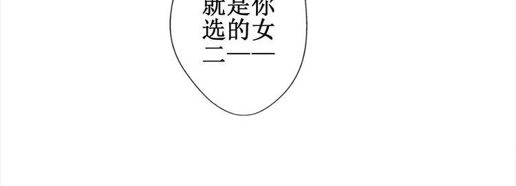 第5话 投怀送抱演多了？ 第35页