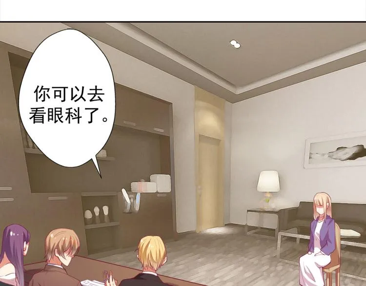 第5话 投怀送抱演多了？ 第36页