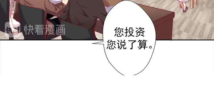 第5话 投怀送抱演多了？ 第37页