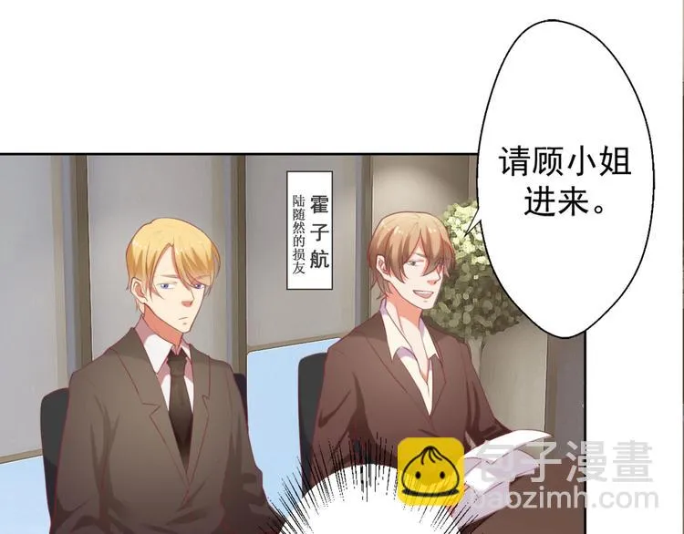 第5话 投怀送抱演多了？ 第47页