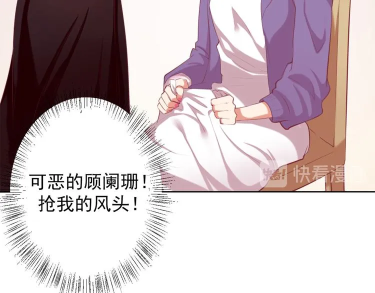 第5话 投怀送抱演多了？ 第50页
