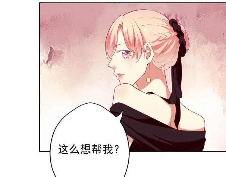 第5话 投怀送抱演多了？ 第55页
