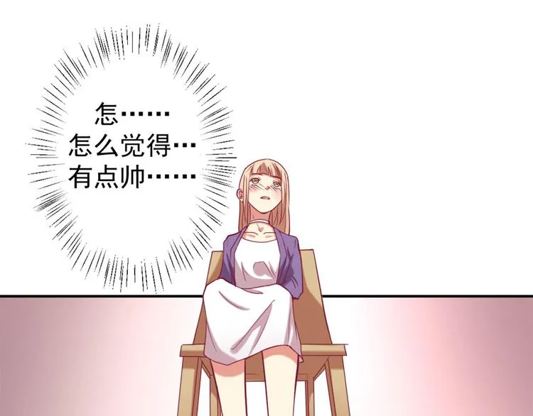 第5话 投怀送抱演多了？ 第61页