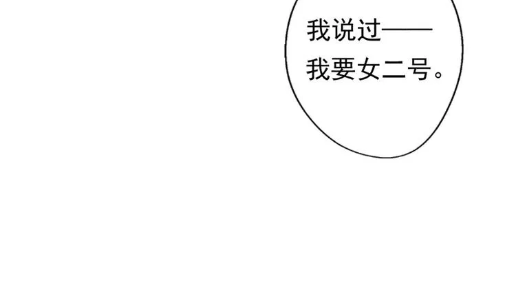 第5话 投怀送抱演多了？ 第64页