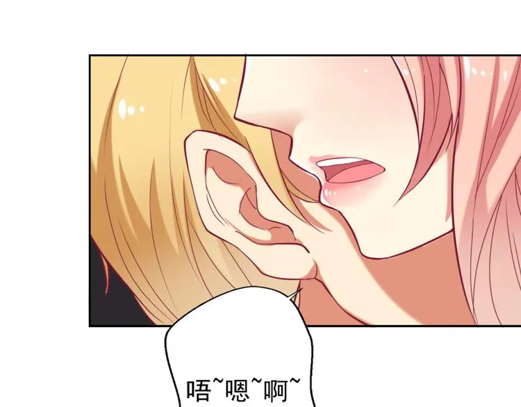 第5话 投怀送抱演多了？ 第69页