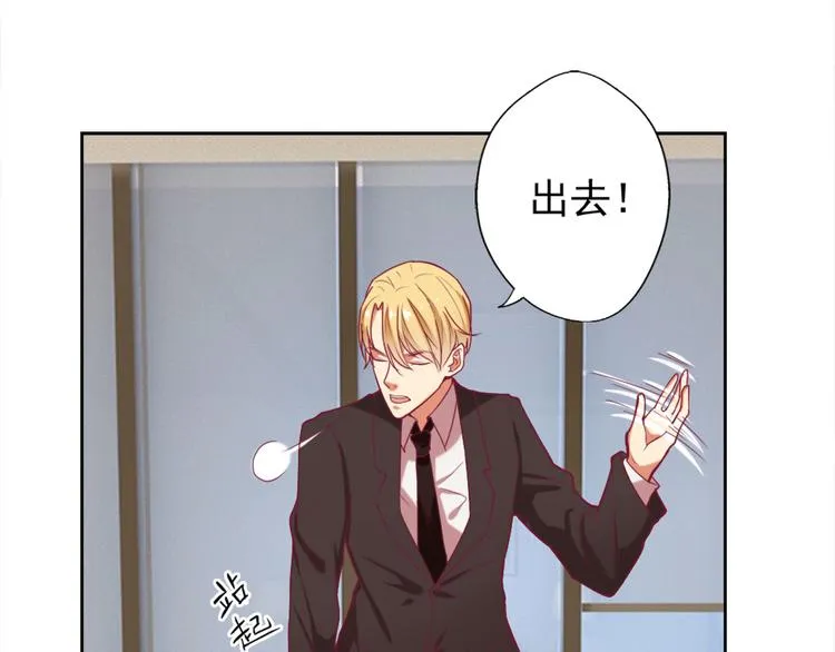 第5话 投怀送抱演多了？ 第77页