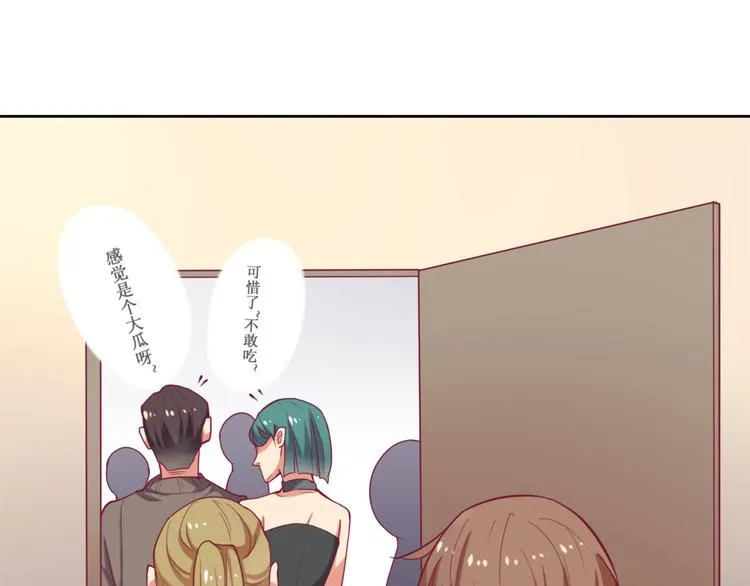 第5话 投怀送抱演多了？ 第79页
