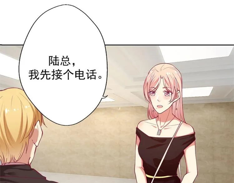 第6话 拆婚专业户 第5页