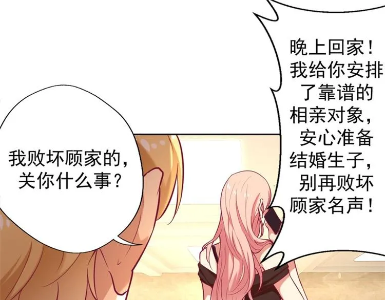第6话 拆婚专业户 第10页
