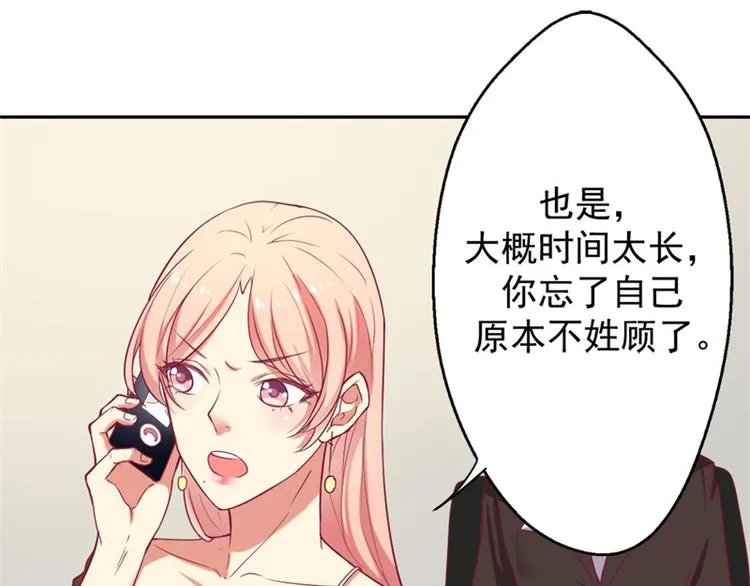 第6话 拆婚专业户 第13页