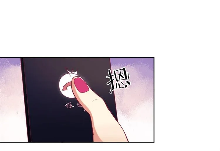第6话 拆婚专业户 第17页