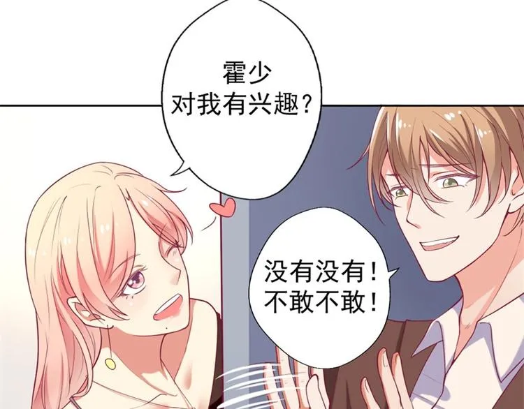 第6话 拆婚专业户 第26页