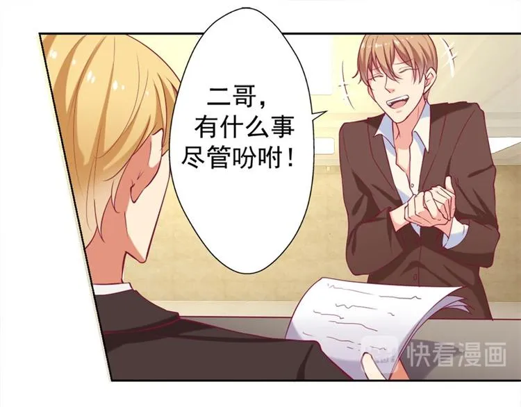 第6话 拆婚专业户 第30页