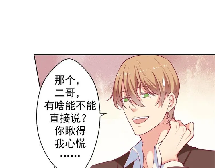第6话 拆婚专业户 第34页