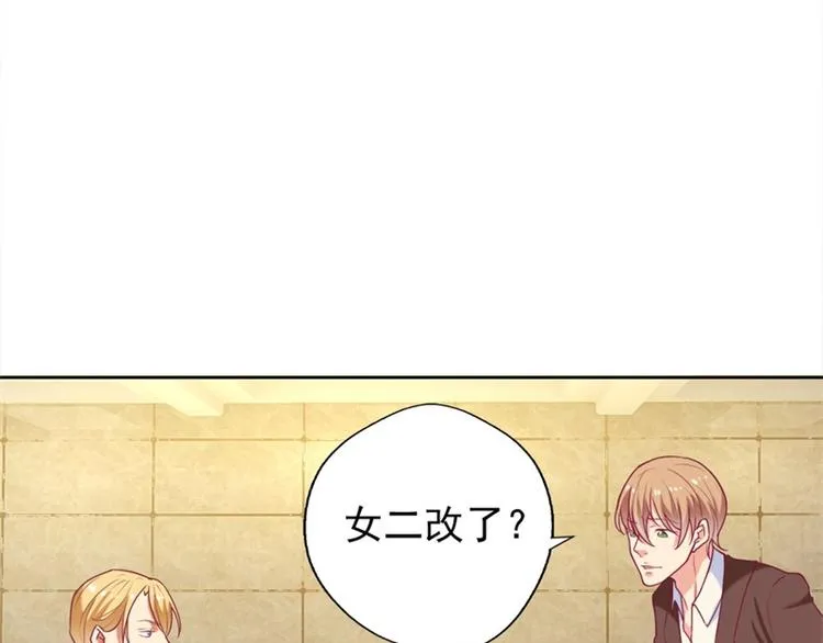 第6话 拆婚专业户 第36页