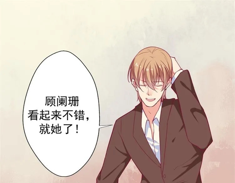 第6话 拆婚专业户 第40页