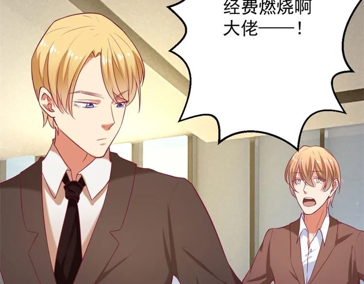 第6话 拆婚专业户 第47页