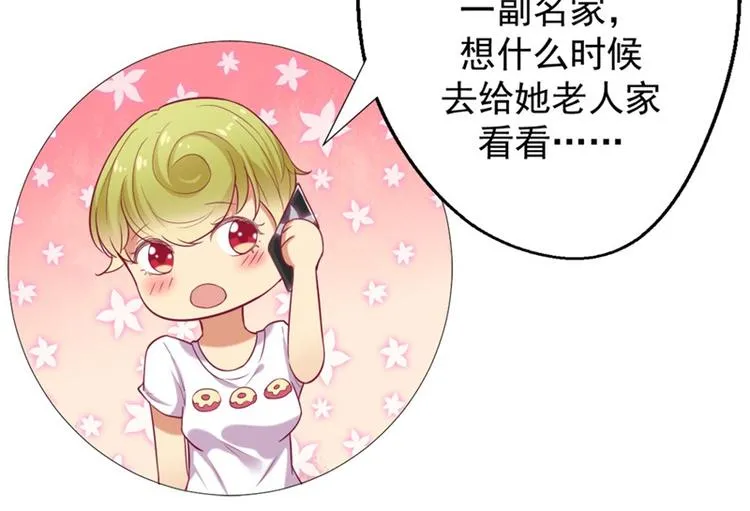 第6话 拆婚专业户 第53页