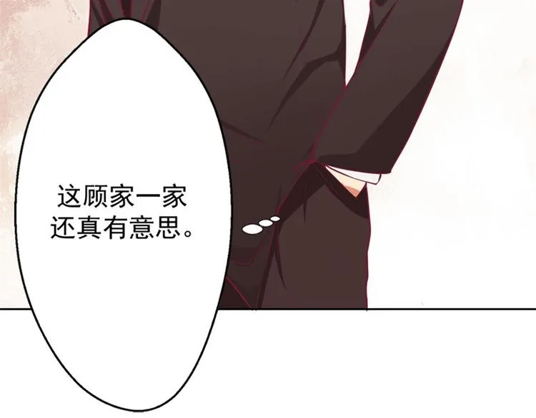第6话 拆婚专业户 第59页