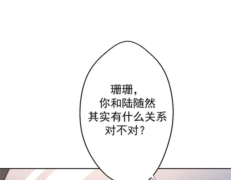 第6话 拆婚专业户 第63页
