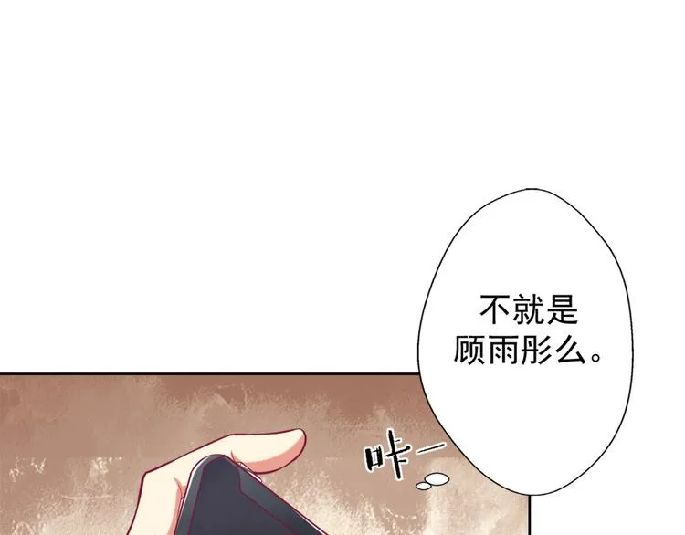 第6话 拆婚专业户 第73页