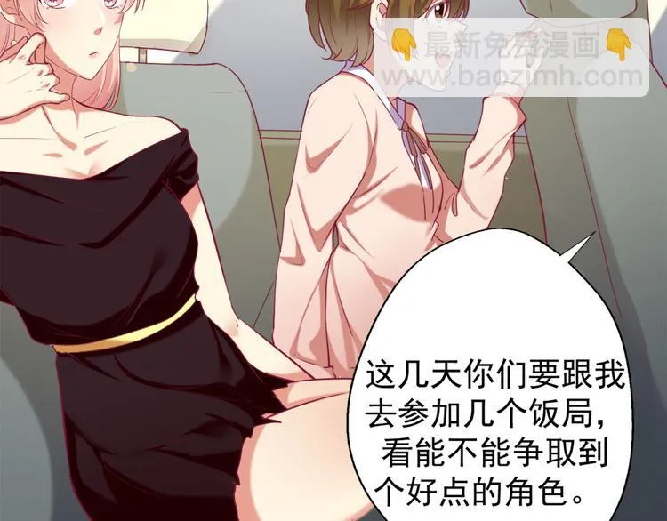 第6话 拆婚专业户 第76页